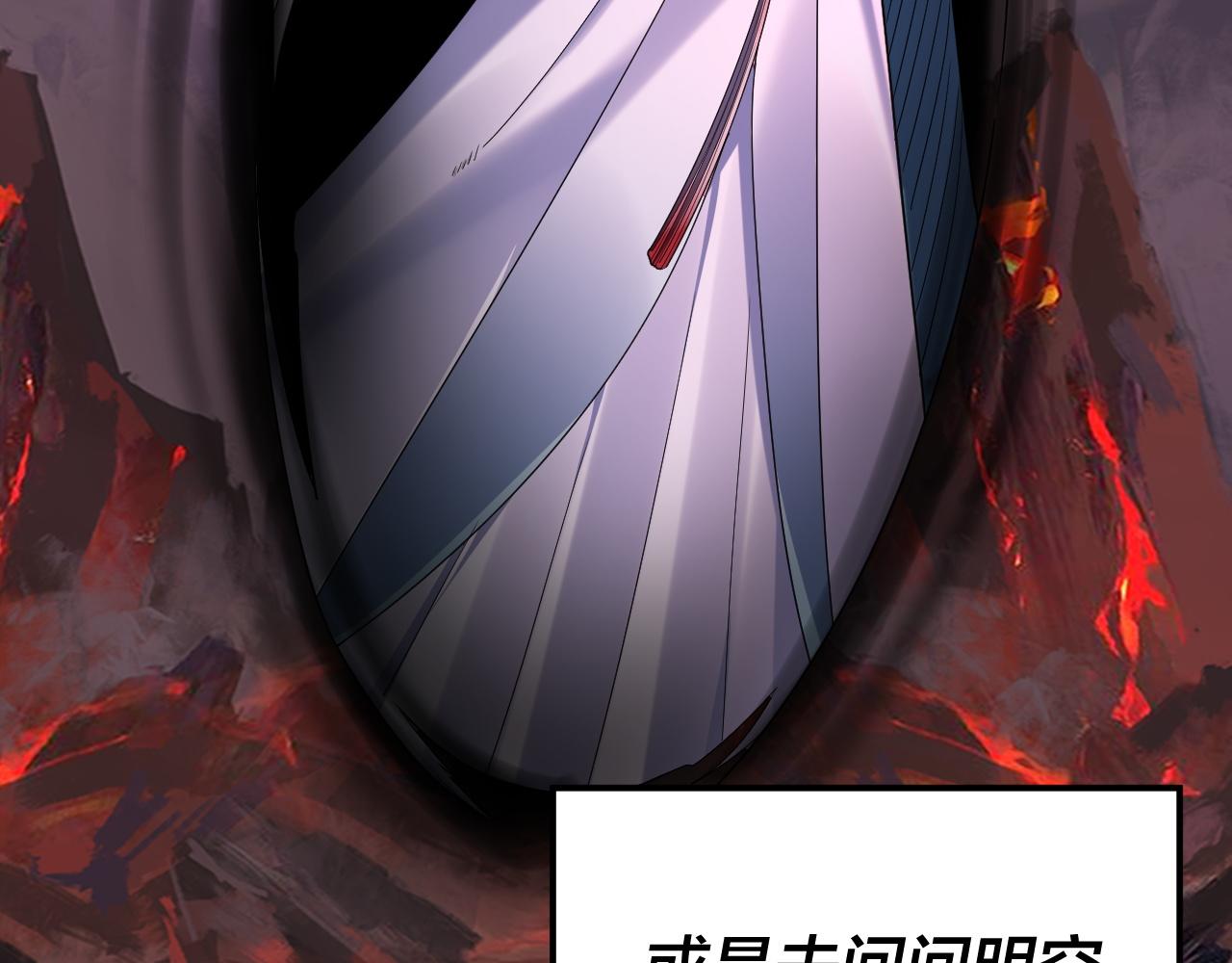 第124话 真正的魔功传承者 第 30 页