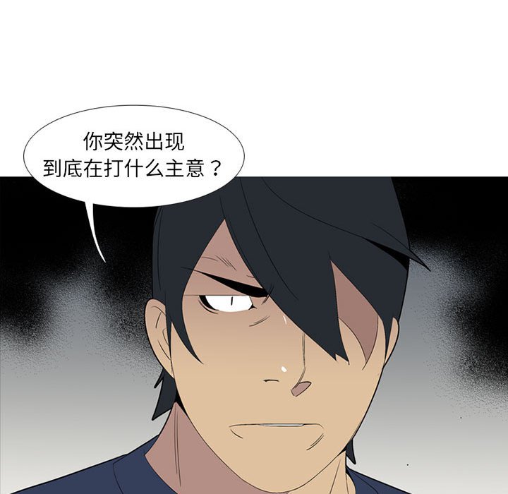 第51话 第 118 页