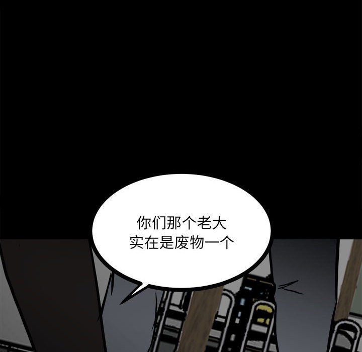 第87话 第 149 页