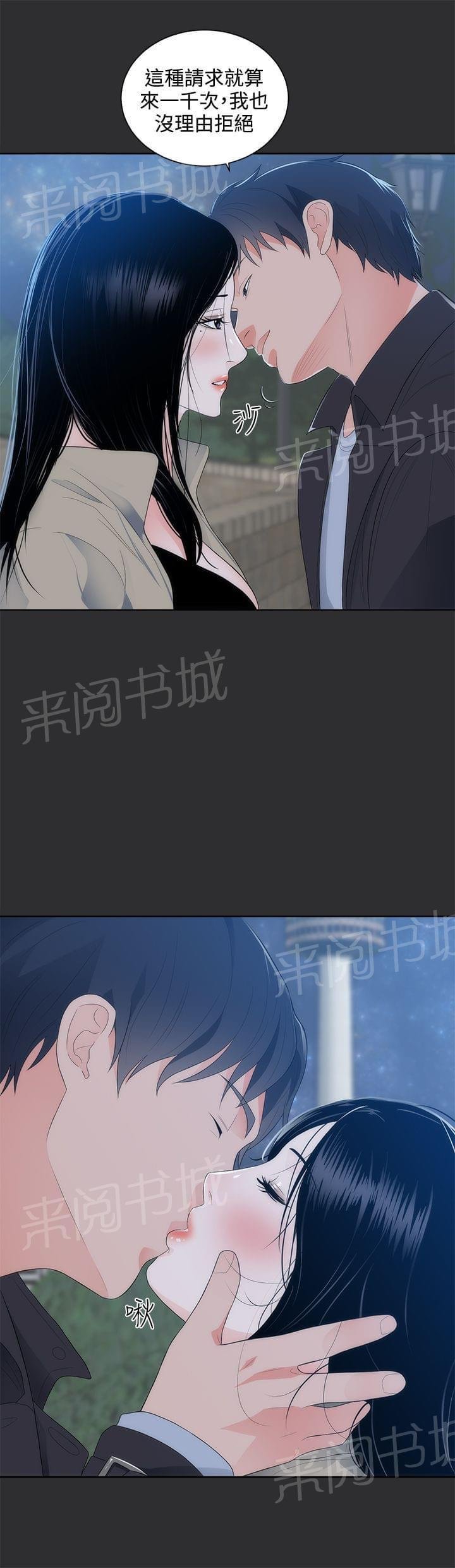 第8话 第 5 页