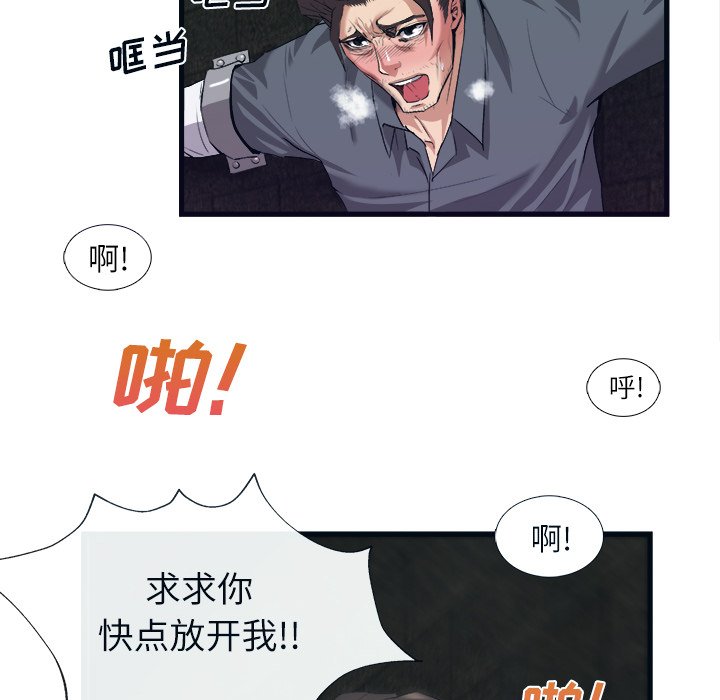 第28话 第 64 页