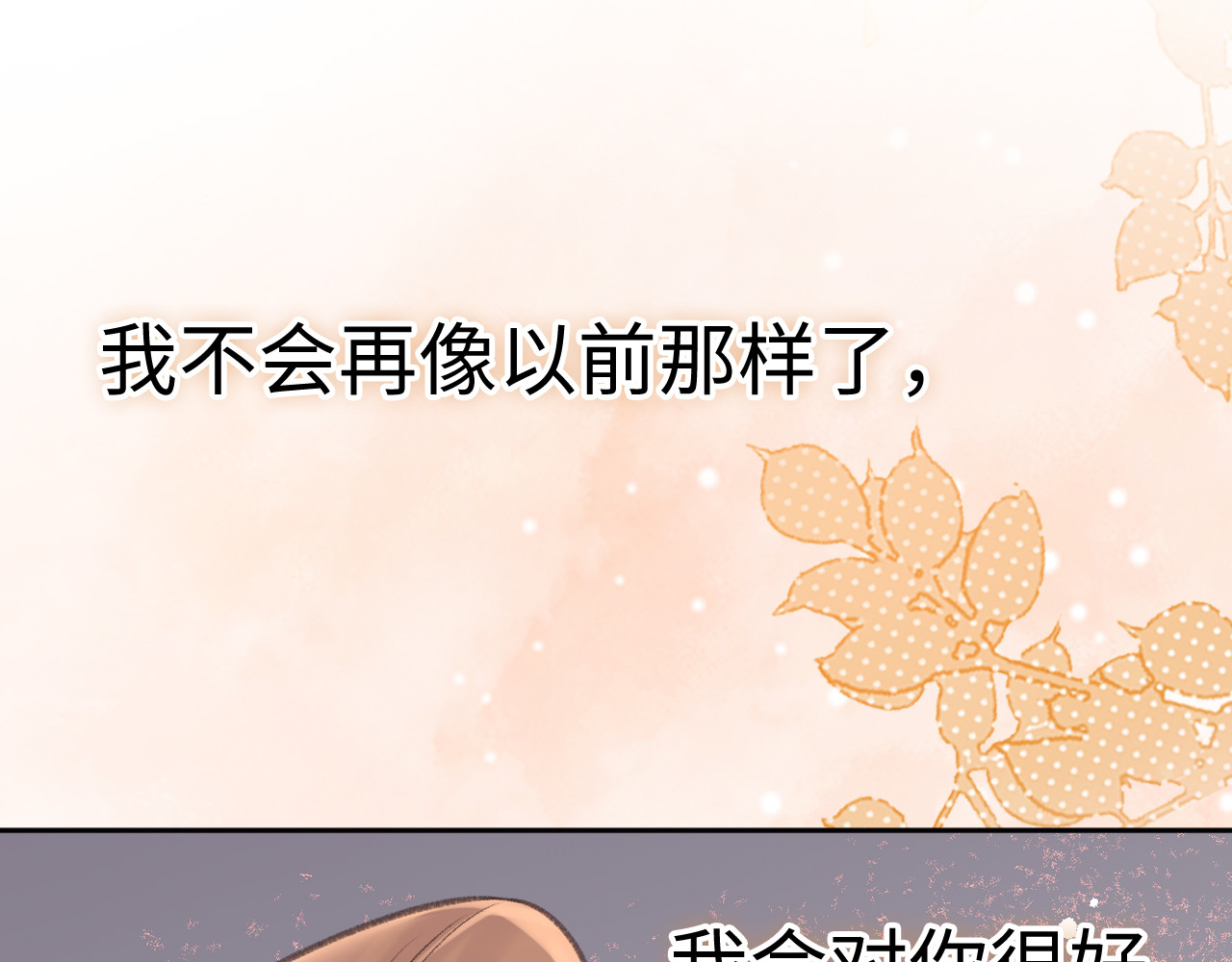 100 我想亲你 第 62 页
