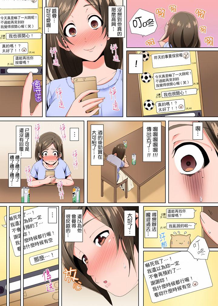 第3话 第 13 页