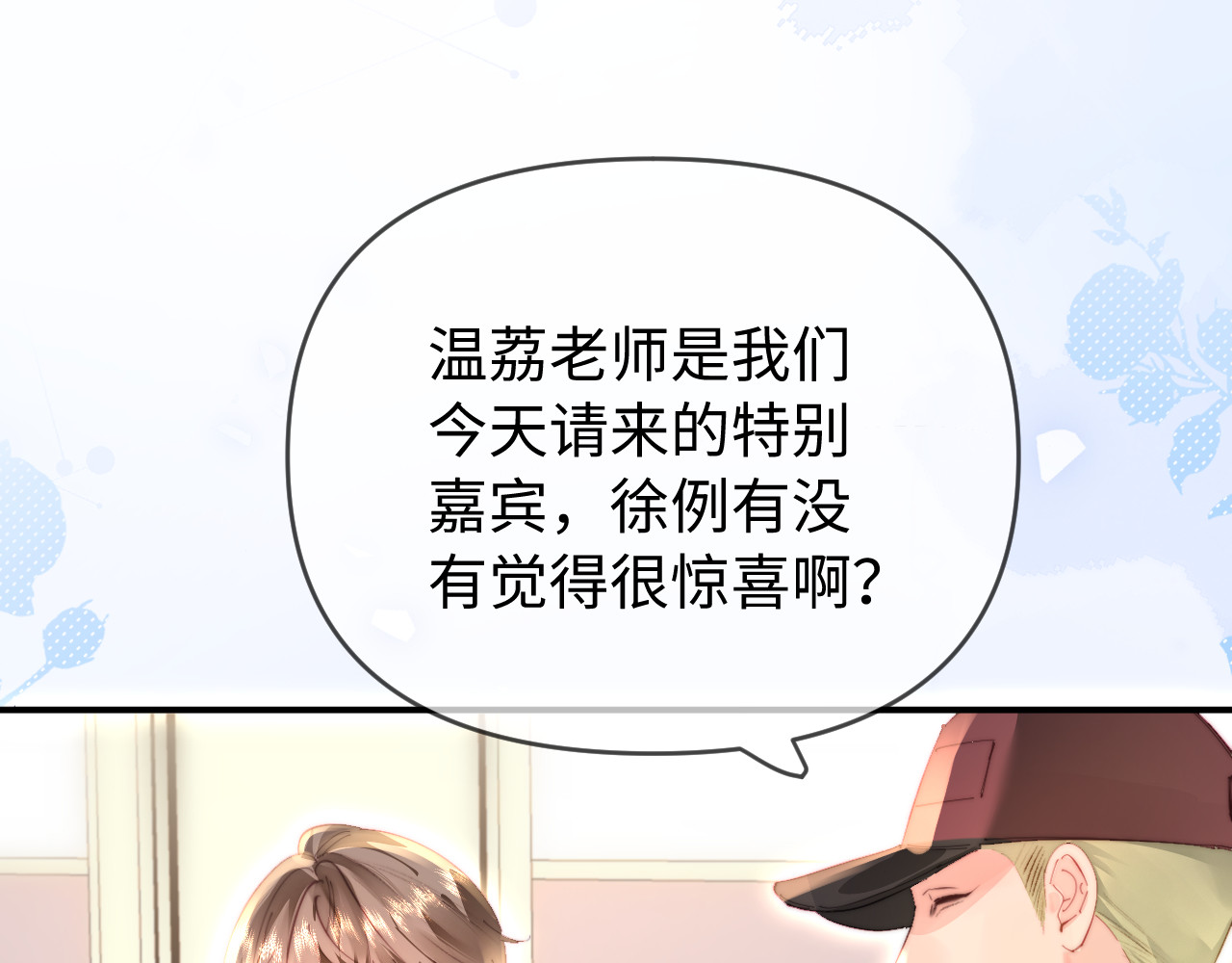 第87话 生日快乐 第 31 页