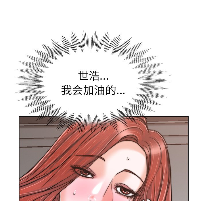 第28话 第 70 页