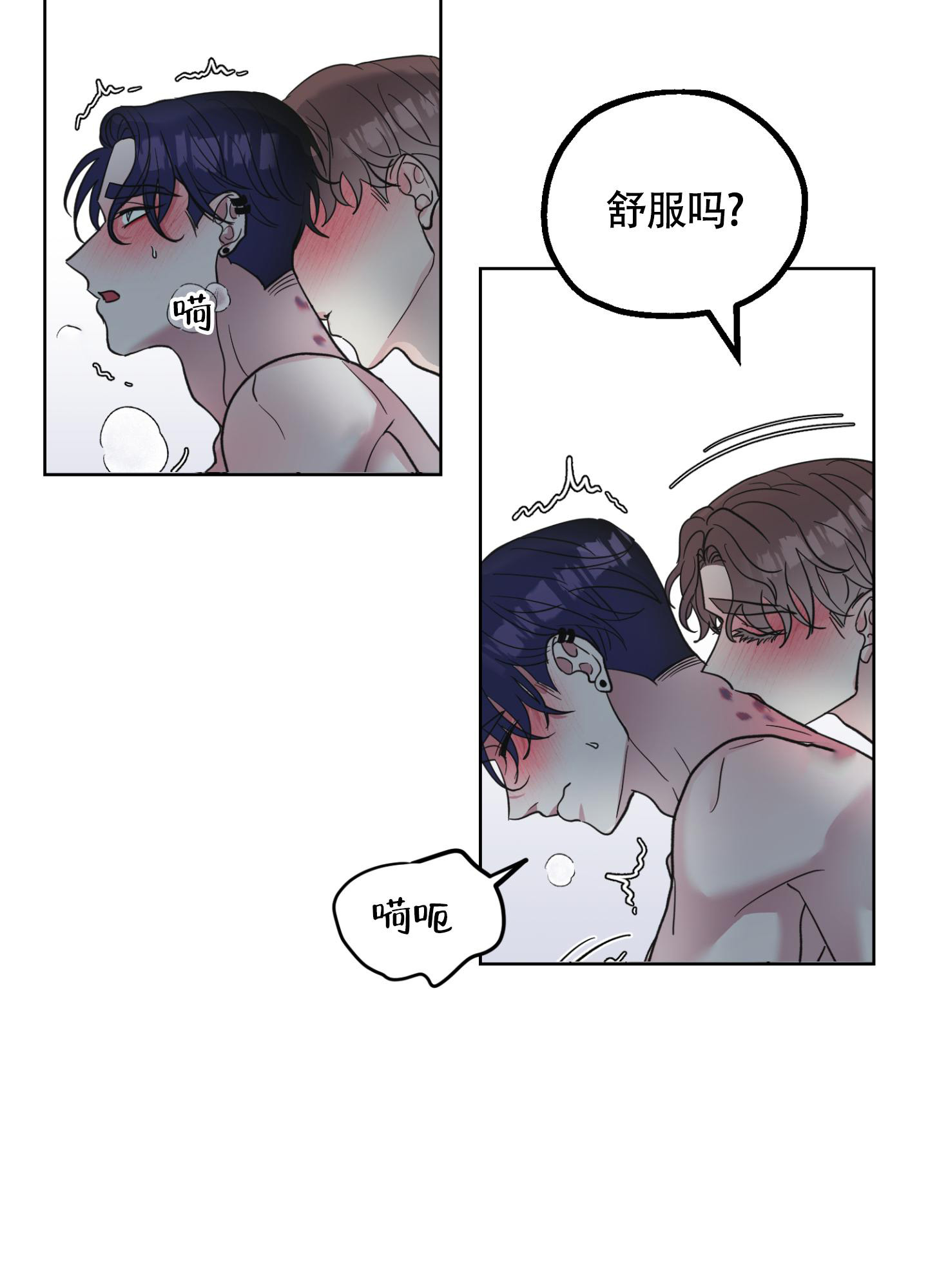第11话 这都是真的吗 第 31 页