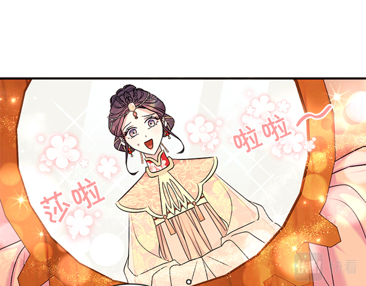 第80话 变装 第 29 页