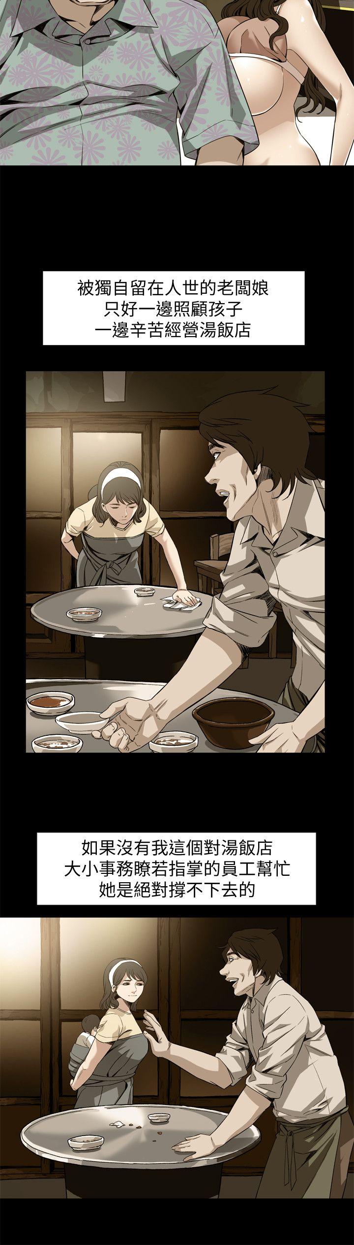 第128话-诚赫不为人知的秘密 第 17 页