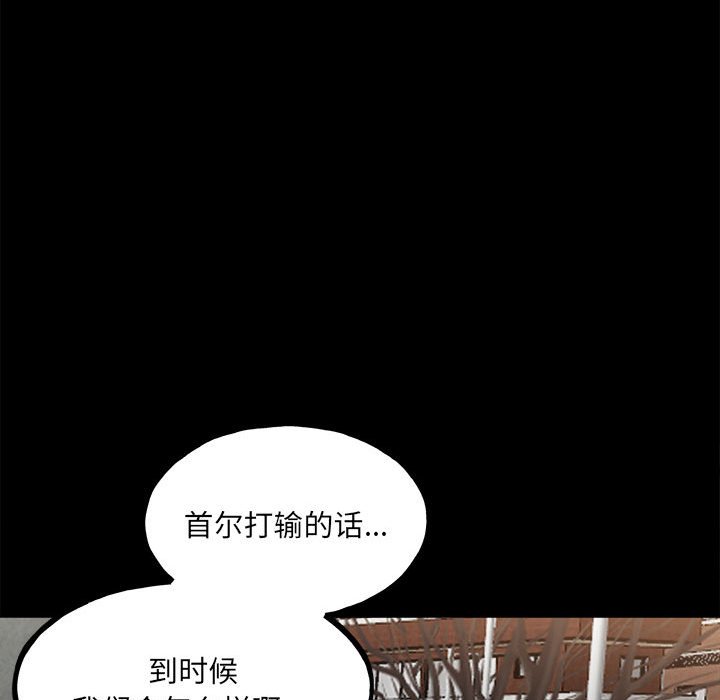第108话 第 89 页