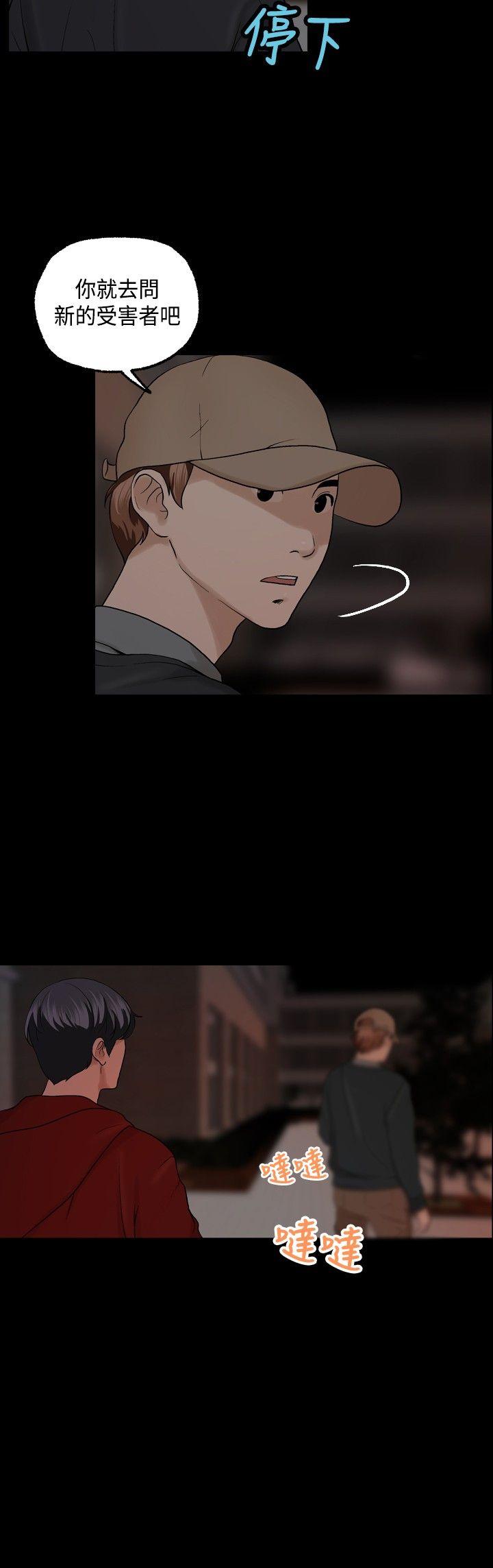 第6话 第 12 页
