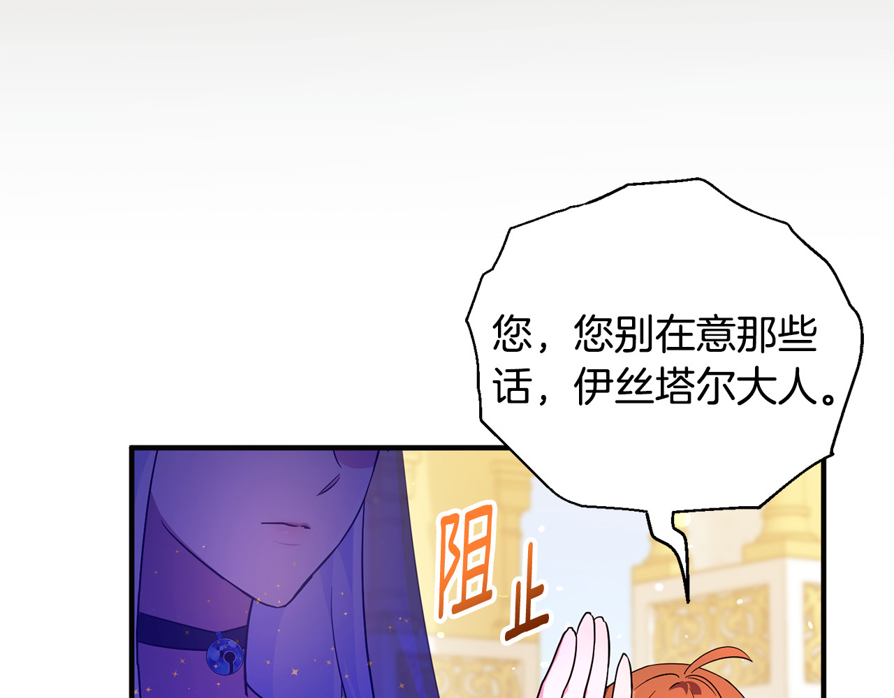 第16话 背后嚼舌根 第 177 页
