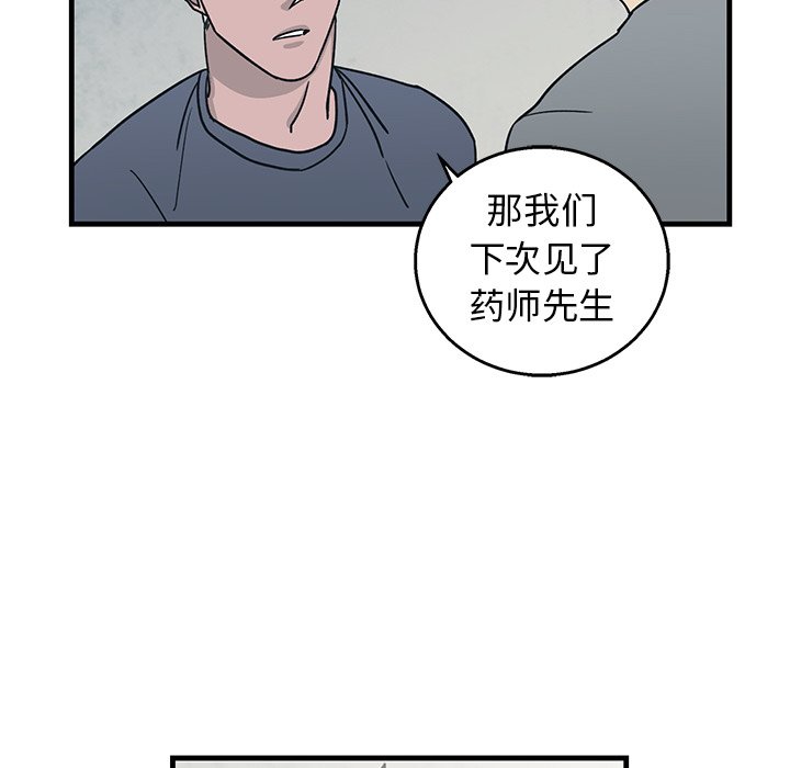 第9话 第 30 页