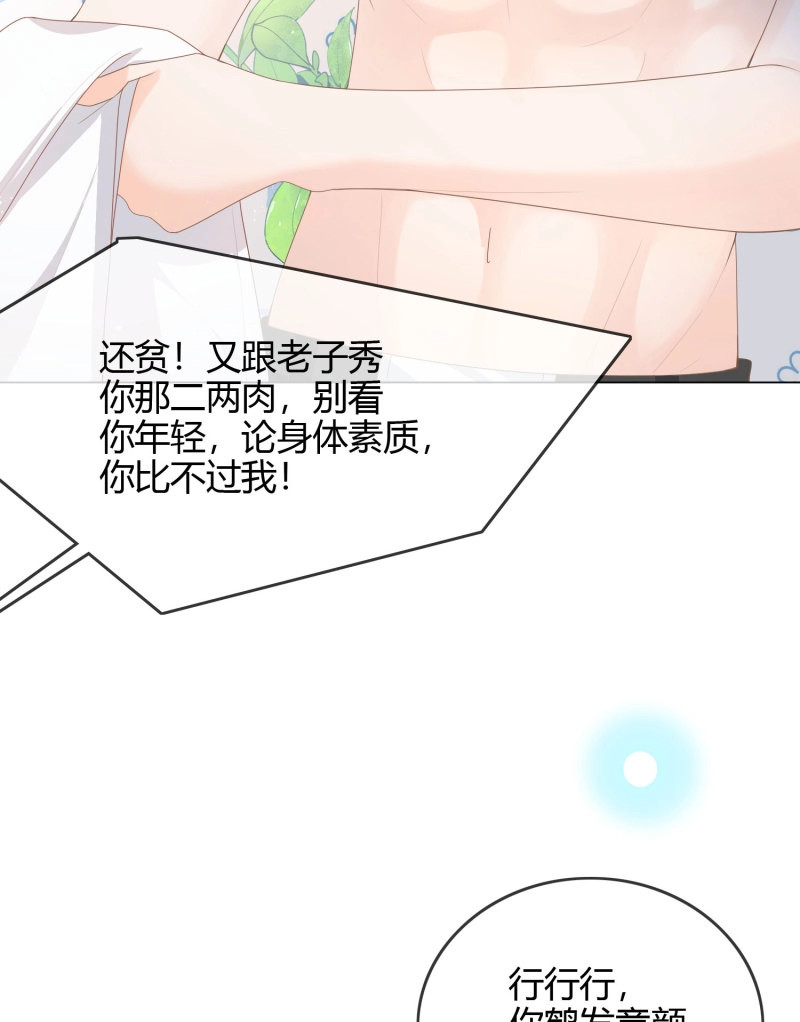 第56话 大佬爱当文化人 第 19 页