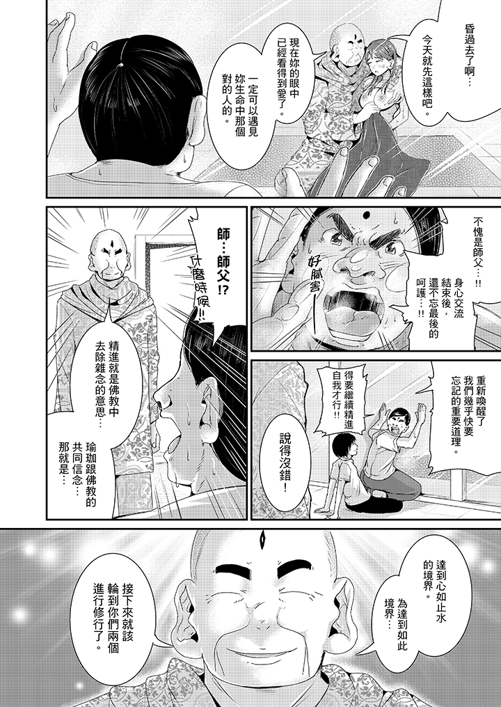 第20话 第 14 页