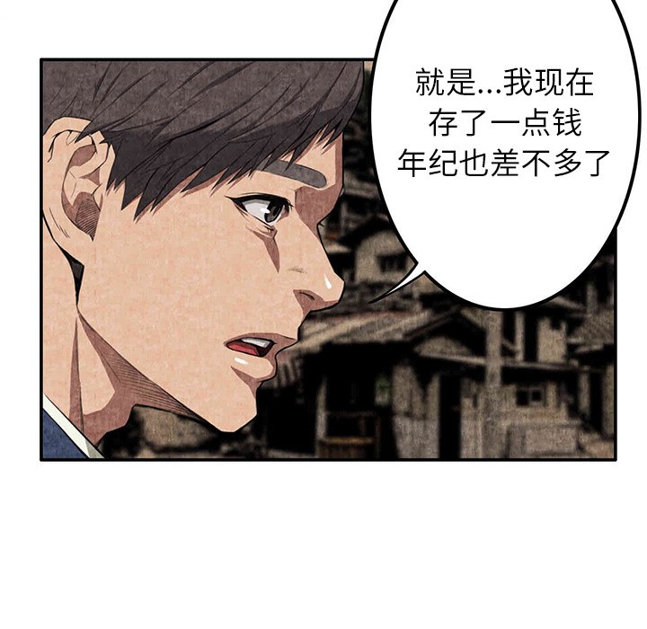 第3话 第 36 页