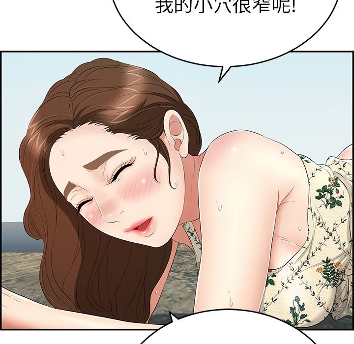 第29话 第 83 页
