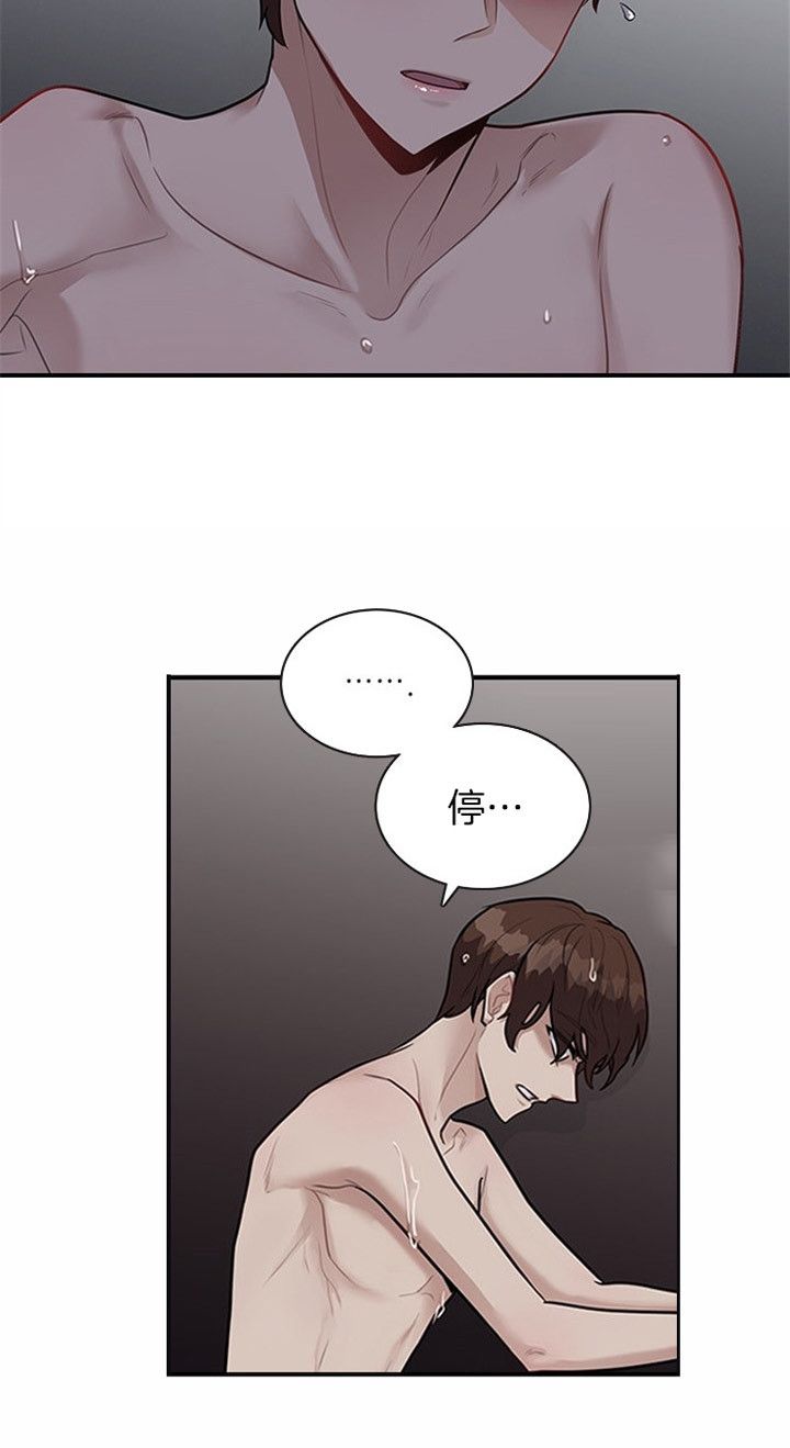 第31话 第31话 第 24 页