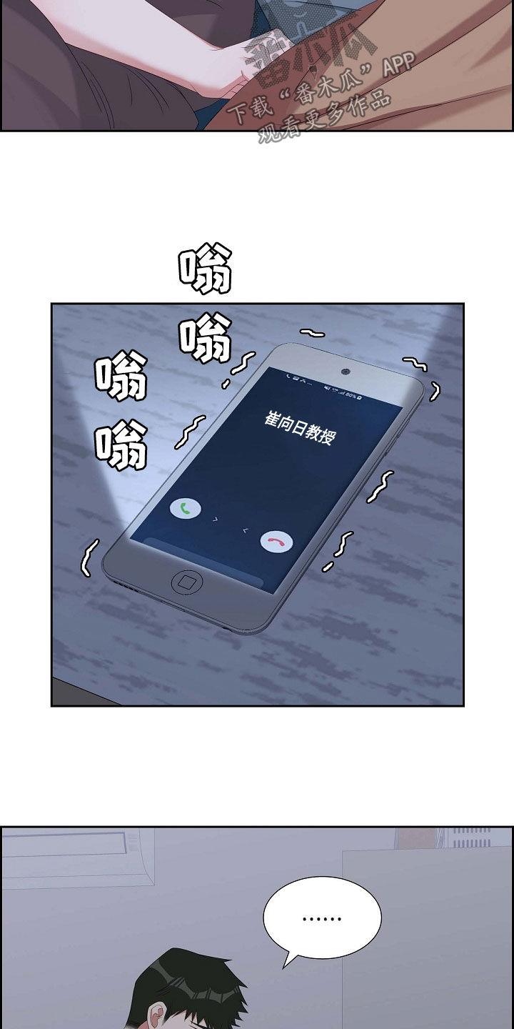 第94话 激动 第 10 页