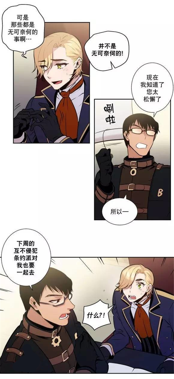 第42话 第42话 第 5 页