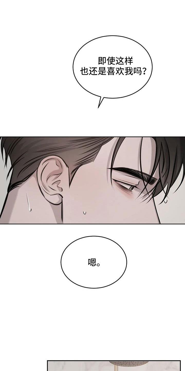 第54话 一起吧 第 18 页