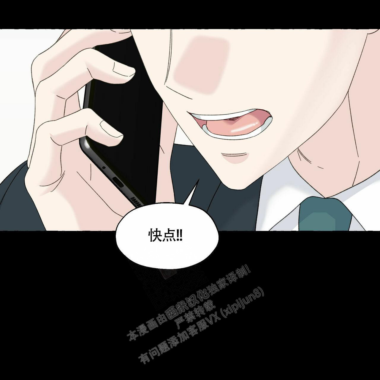 第100话 我要了 第 27 页