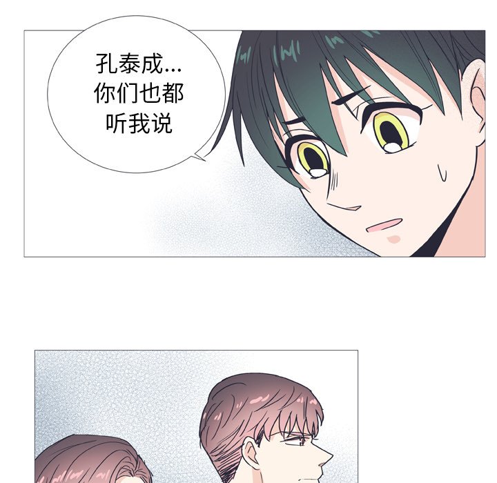 第27话 第 41 页