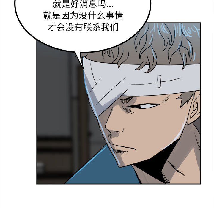 第70话 第 15 页