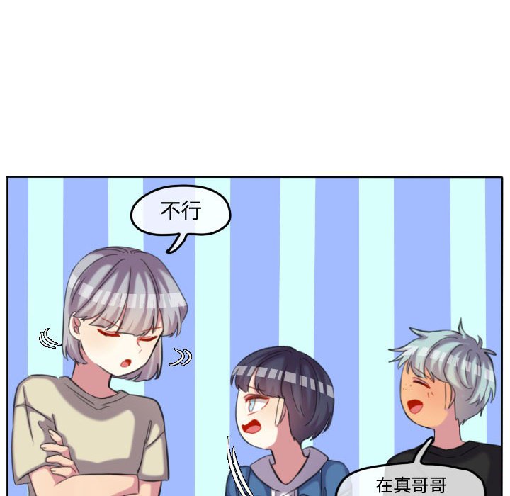 第118话 第 77 页