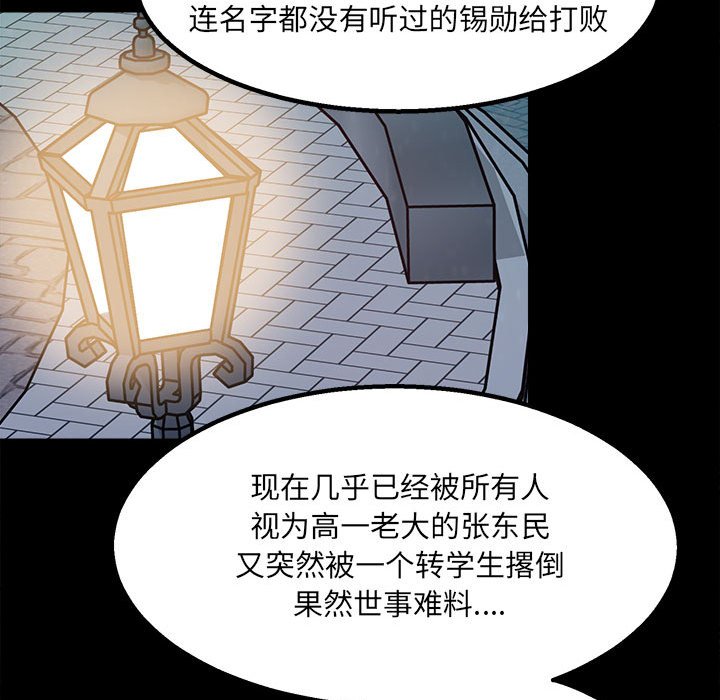 第22话 第 24 页