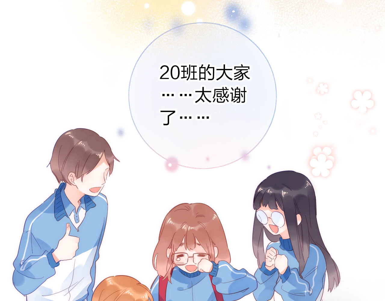 第74话 何为正确？ 第 55 页