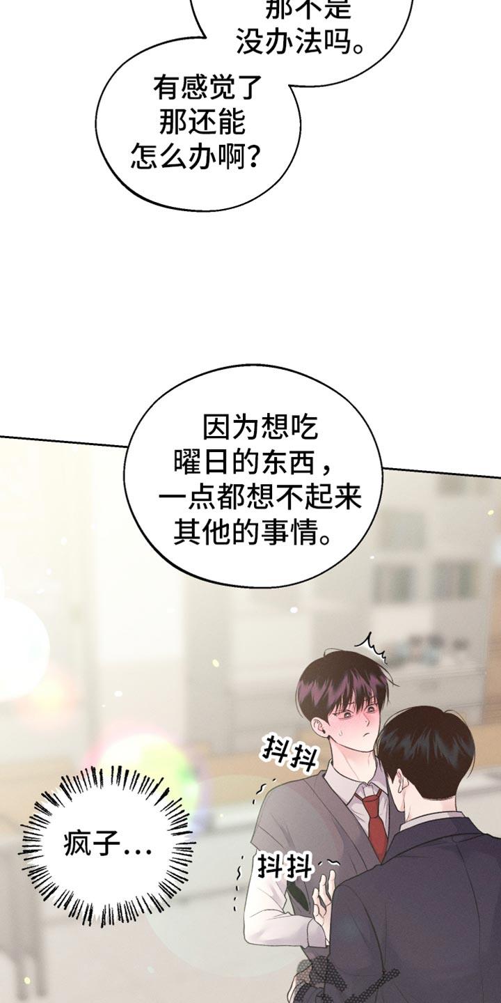 第56话 多亏了你 第 32 页