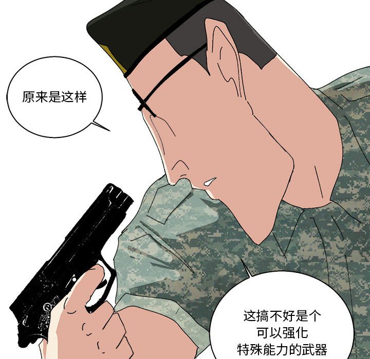 第45话 第 58 页