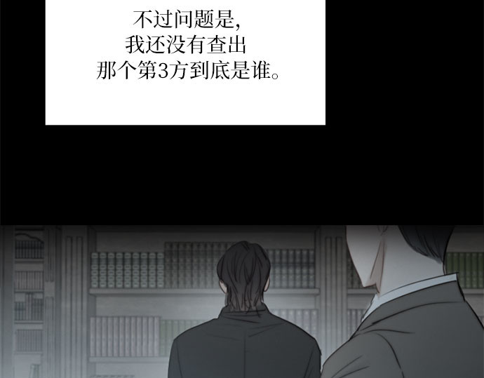 第43话 红唇 第 82 页
