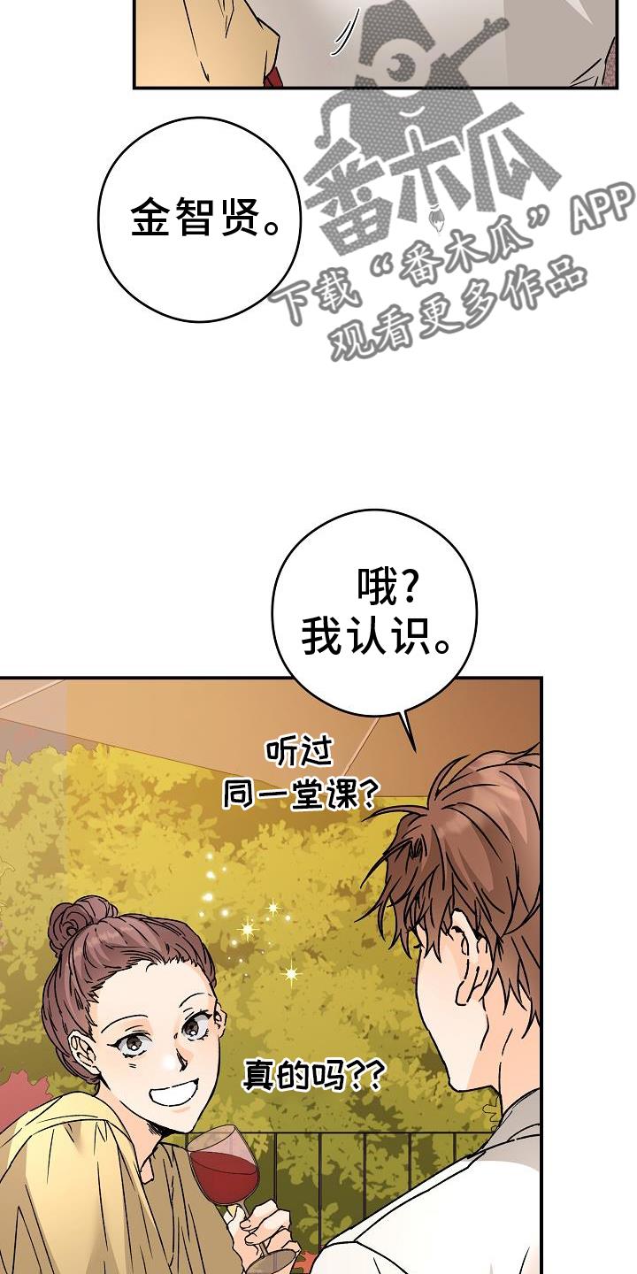 第88话 守门员 第 6 页