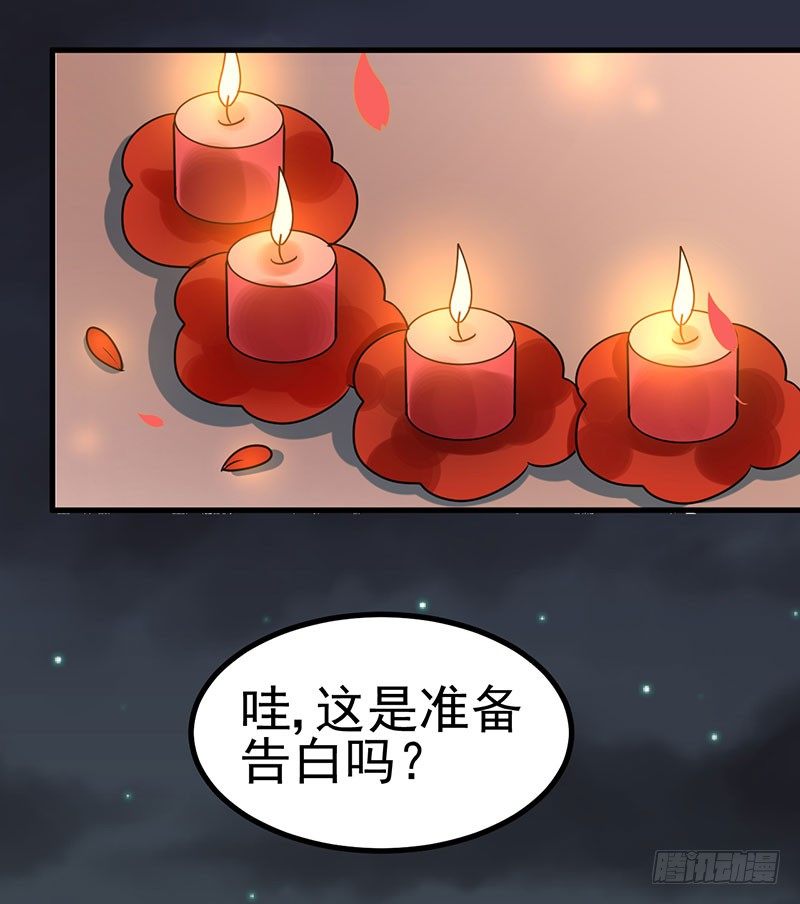告白 第 4 页