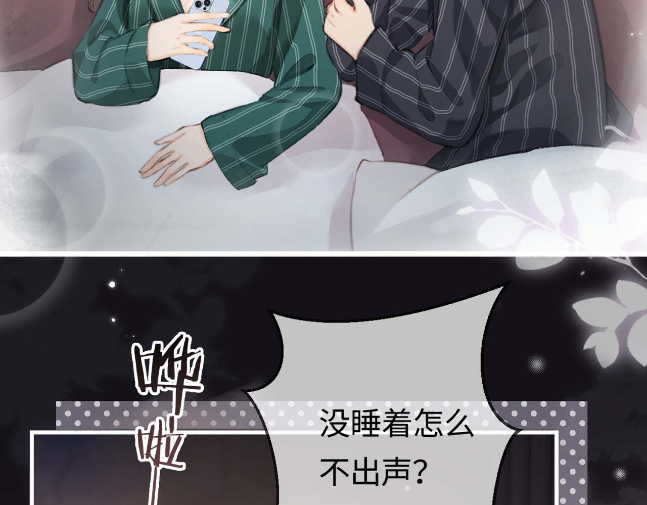 第06话 暗示感情 第 64 页