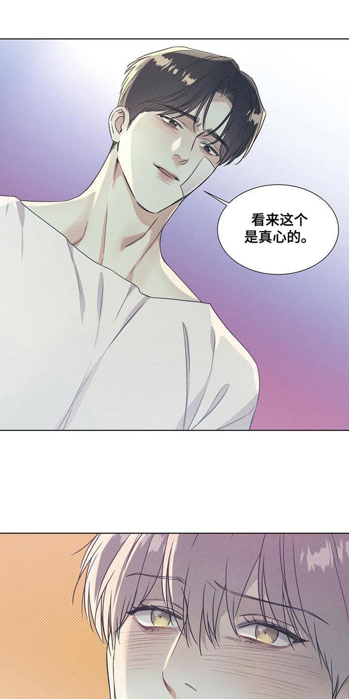第53话 开心的事 第 10 页