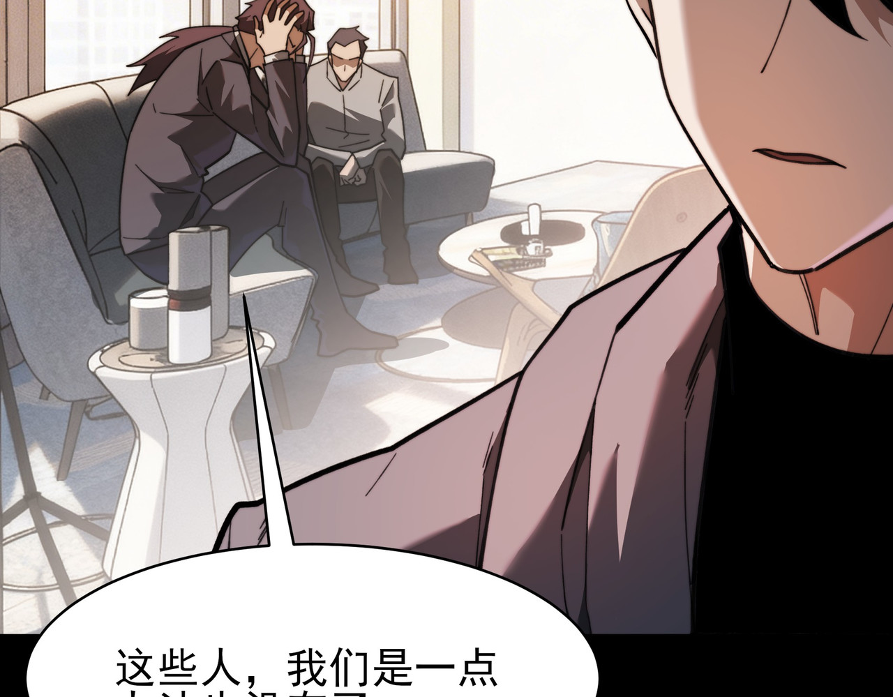 第66话：斗法，你不是人 第 141 页