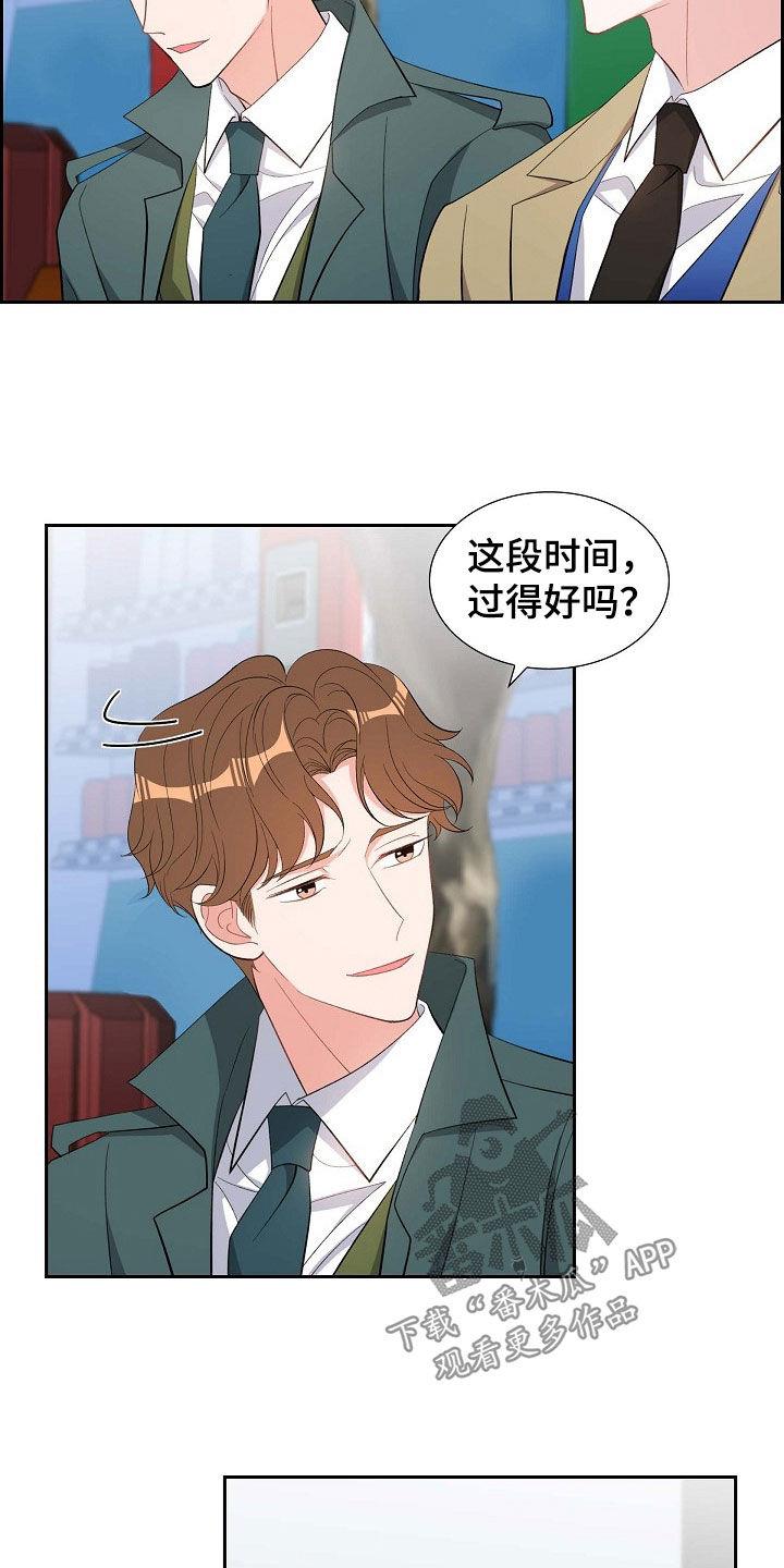 第130话 原罪 第 20 页