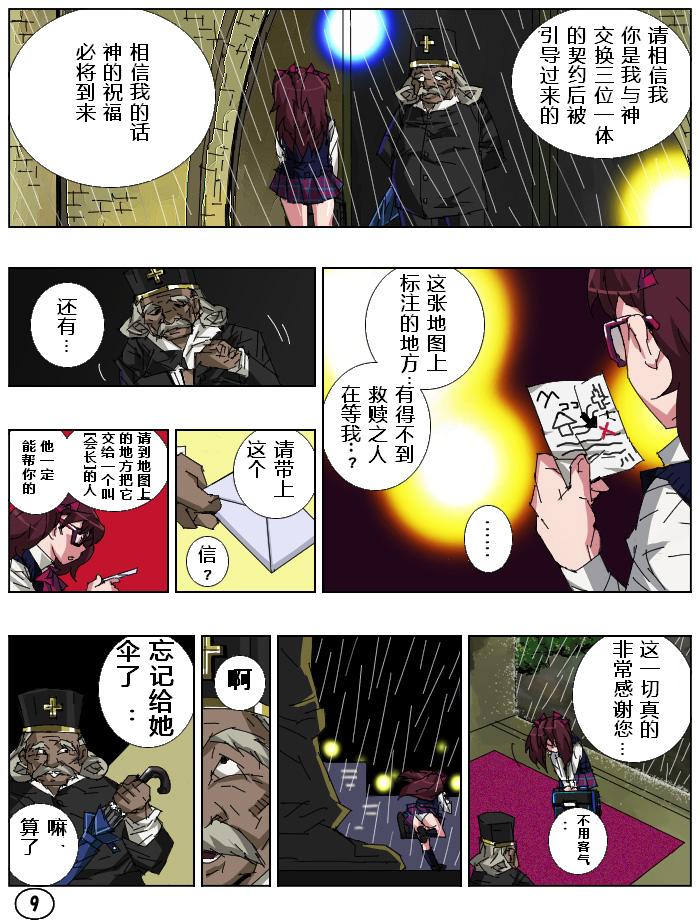 第1话 第 11 页