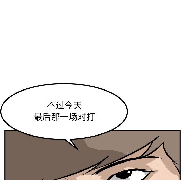 第98话 第 50 页