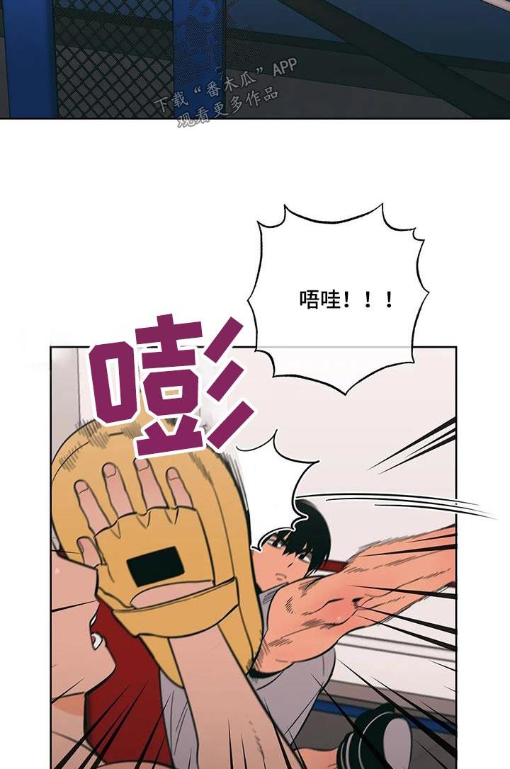第97话 越界了 第 12 页
