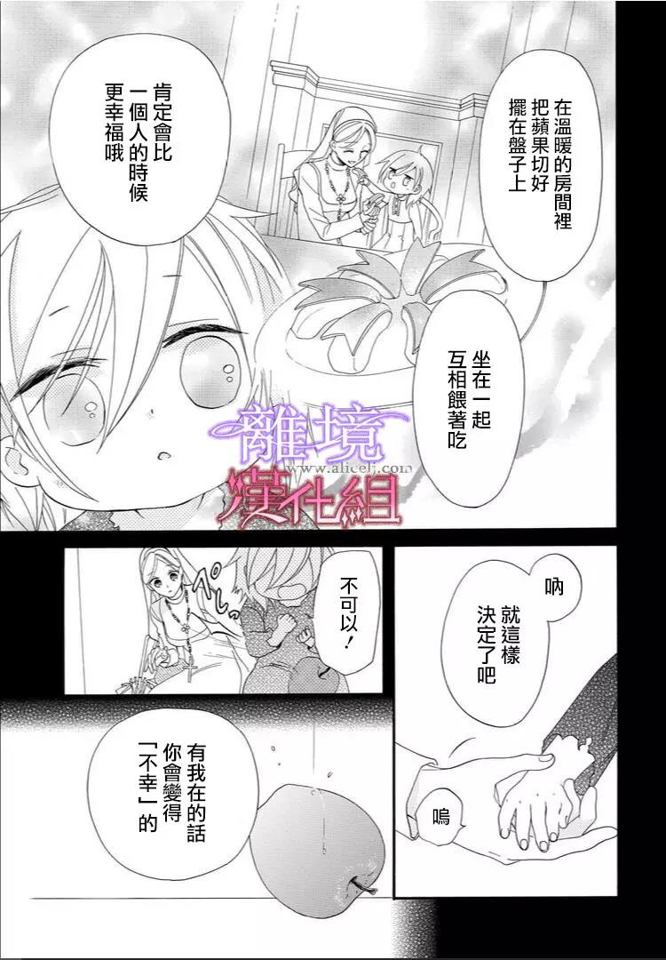第22话 第 15 页