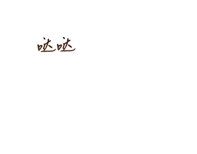 第56话 叫我的名字 第 186 页