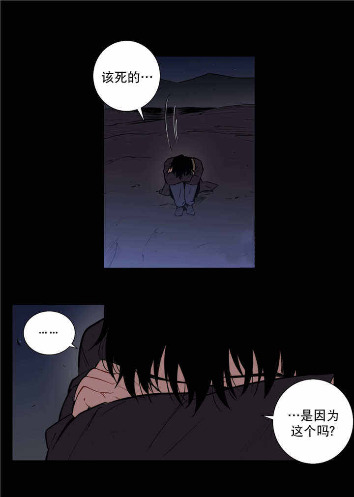 第71话 第71话 第 5 页