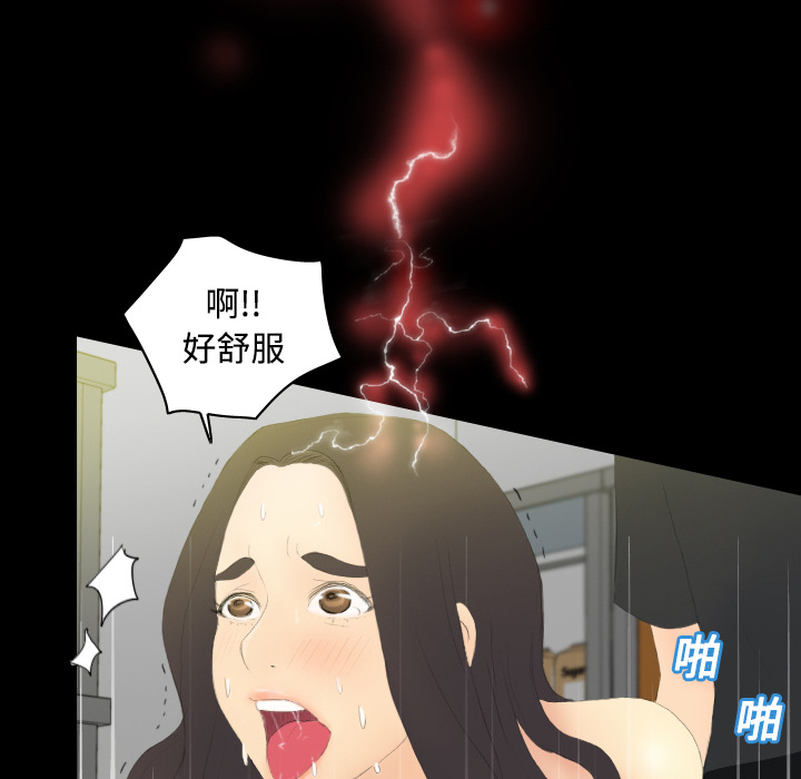 第5话 第 20 页