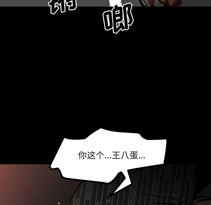 第85话 第 69 页