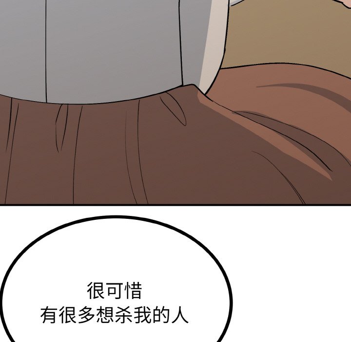 第2话 第 20 页