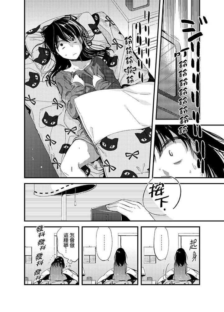 第3话 第 5 页