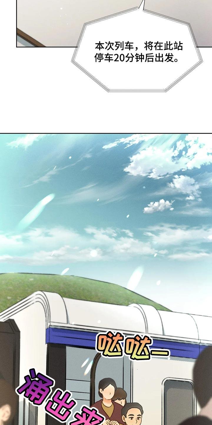 第54话 【第二季】不适合这种地方 第 27 页